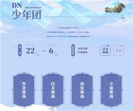 从天龙八部私服。